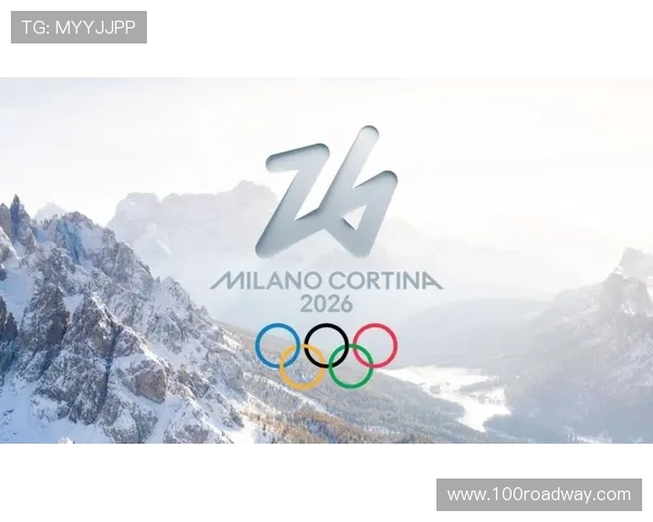 2026年米兰科尔蒂纳丹佩佐冬奥会：冰雪盛宴引领全球冬季运动新风潮