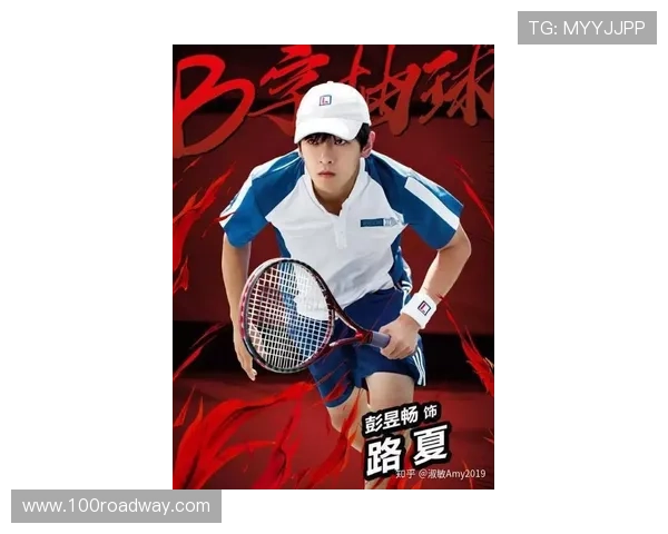 德约科维奇：从小天才到网球传奇的奋斗与荣耀之路